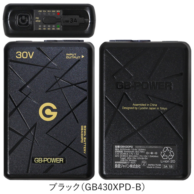 即日発送】長信ジャパン GB-POWER GB430PD GB-POWERバッテリーセット