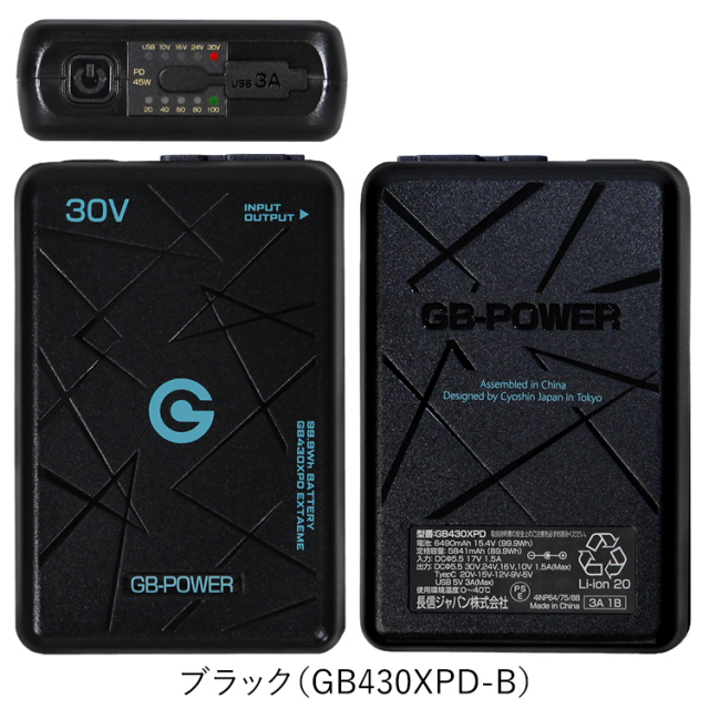 即日発送】長信ジャパン GB-POWER GB430XPD GB-POWERバッテリーセット