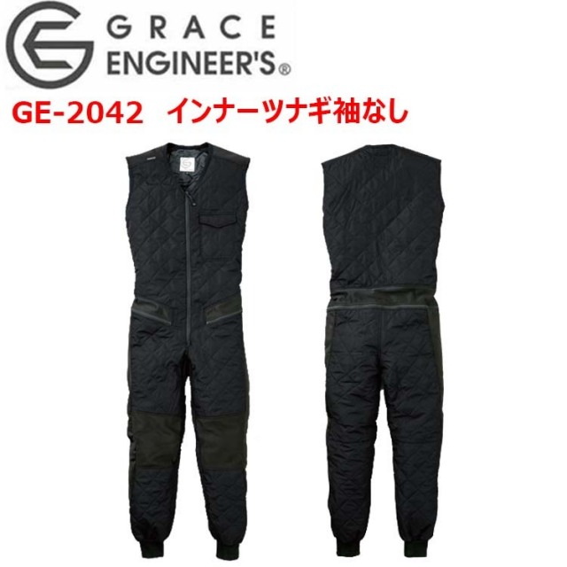 【4L-6L】エスケープロダクト GRACE ENGINEER'S GE-2042 インナーツナギ袖なし 4L-6L マイクロタフタ 伸縮性ニット 保温性 ウエストオープンファスナー アームホール ヒップオープン機能付き 足首ジャージ 作業着 作業服 目玉