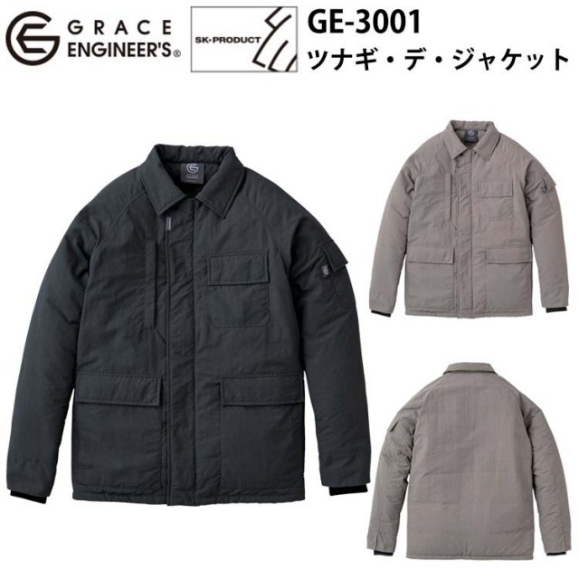 エスケープロダクト SKプロダクト GE-3001	ツナギ・デ・ジャケット 4L-5L ツナギにベストマッチなジャケット ナイロンファブリック カジュアル アウトドア おしゃれ 作業着 作業服 目玉