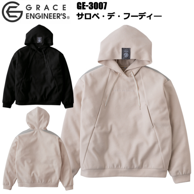 エスケープロダクト SKプロダクト GRACE ENGINEERS GE-3007 サロペ・デ・フーディー S-XL 作業服 スウェット 普段着 カジュアル