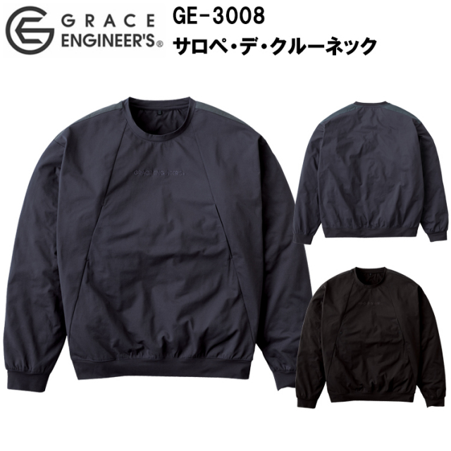 エスケープロダクト SKプロダクト GRACE ENGINEERS GE-3008 サロペ・デ・クルーネック S-XL 作業服 スウェット 普段着 カジュアル