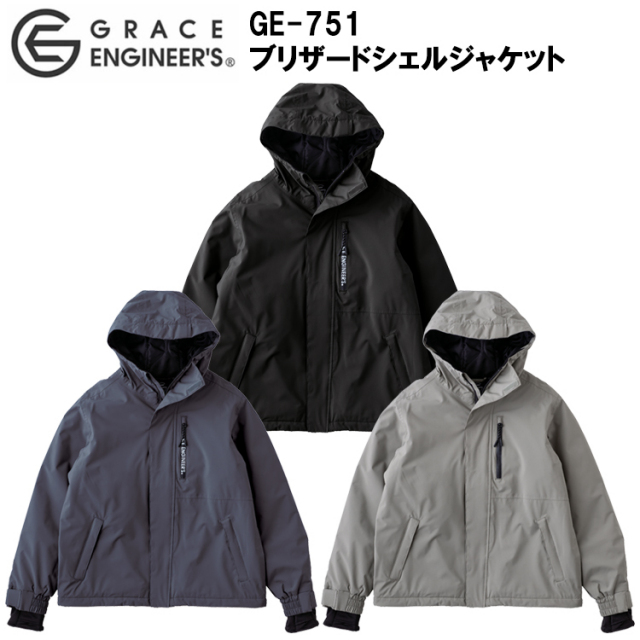 エスケープロダクト SKプロダクト GRACE ENGINEERS GE-751 ブリザードシェルジャケット S-3L ブルゾン 防水防寒 ウインドブレーカー ワークウェア カジュアル アウトドア 作業服  2025-26AW NEW