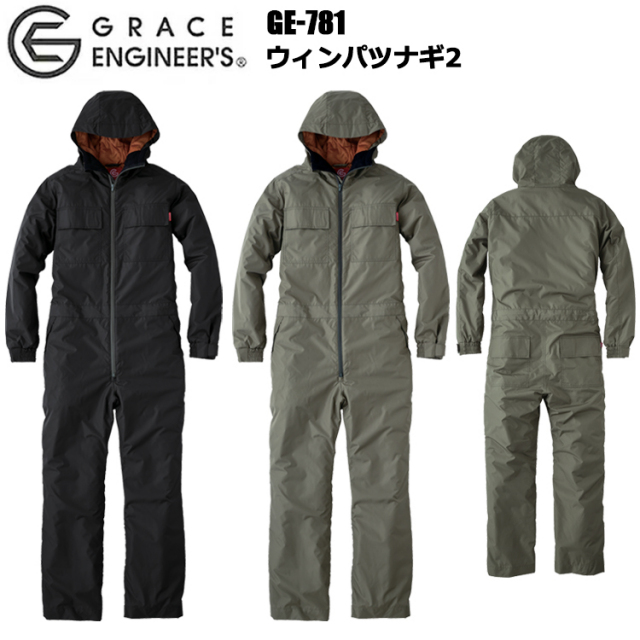 エスケープロダクト SKプロダクト GRACE ENGINEERS GE-781 ウィンパツナギ2 S-3L 作業服 防寒 農業 イベント 学祭 オーバーオール