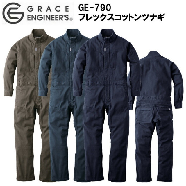 【4L-5L】エスケープロダクト SKプロダクト SK GRACE ENGINEERS GE-790 フレックスコットンツナギ 4L-5L 農業 イベント 学祭 オーバーオール 目玉