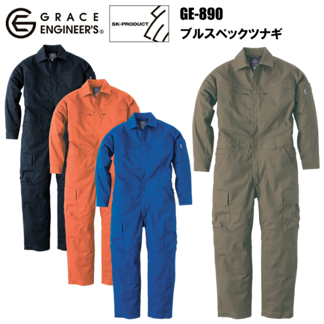 【BL-B5L】エスケープロダクト SKプロダクト GRACE ENGINEERS GE-890 ブルスペックツナギ BL-B5L 作業服 農業 イベント 学祭 オーバーオール
