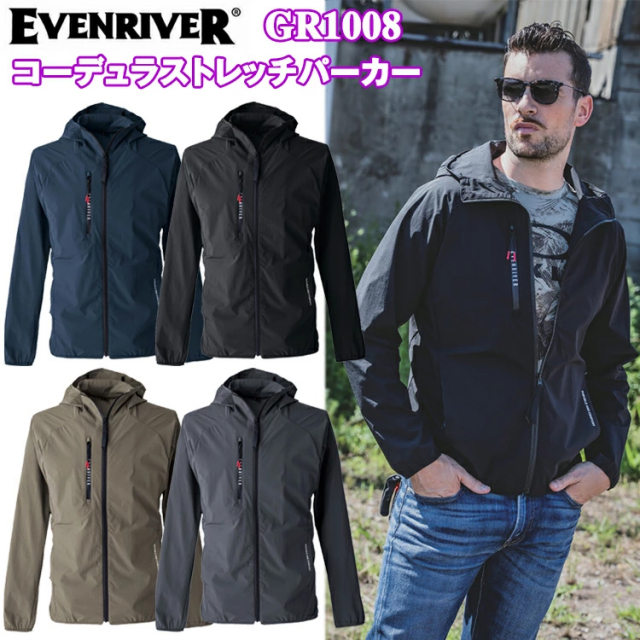 イーブンリバー EVENRIVER GR1008 コーデュラストレッチパーカー S-3L ジャケット ブルゾン ジャンパー 作業服 ウインドブレーカー 速乾性 CORDURA 目玉 2025-26AW