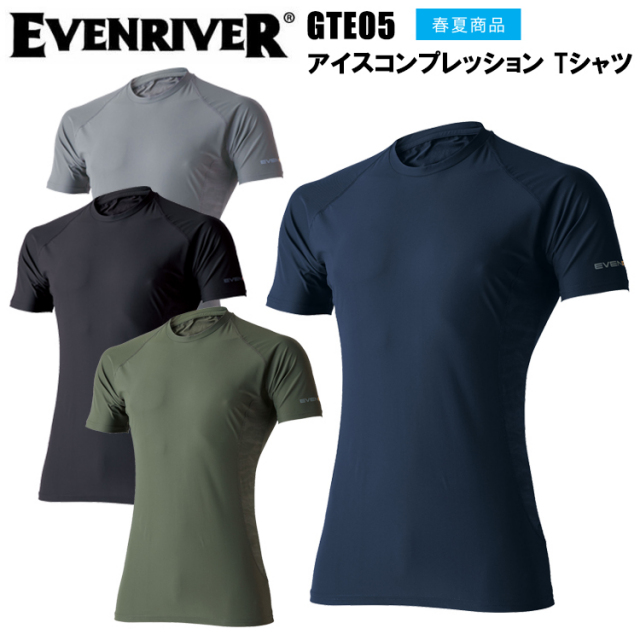 イーブンリバー EVENRIVER GTE05 アイスコンプレッション Tシャツ M-3L 作業服 インナー 2025SS NEW