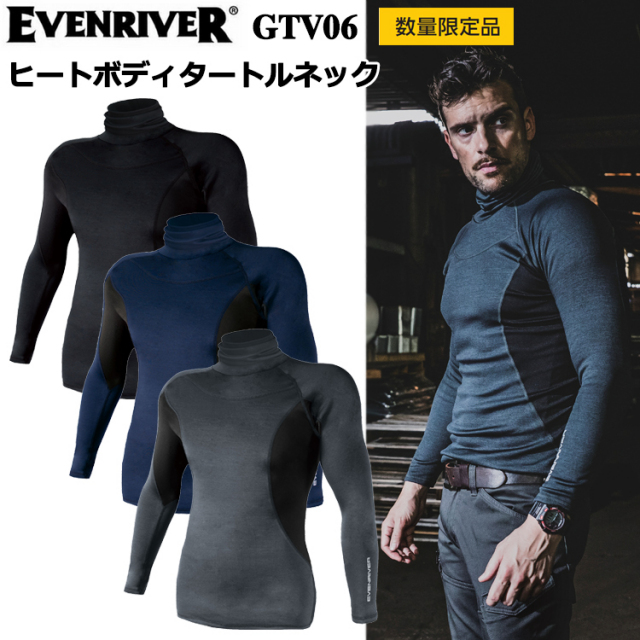 【数量限定】イーブンリバー EVENRIVER GTV06 ヒートボディタートルネック M-3L 作業服 インナー 高機能極厚コンプレッション 裏起毛 保温 目玉