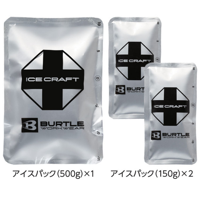 ICE CRAFT クールベスト Fサイズ BURTLE バートル ICECRAFT IC102S アイスクラフトベスト＆アイスパック
