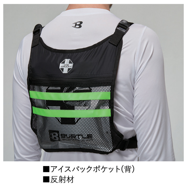 BURTLE バートル ICECRAFT IC103S アイスクラフトベスト＆アイスパック