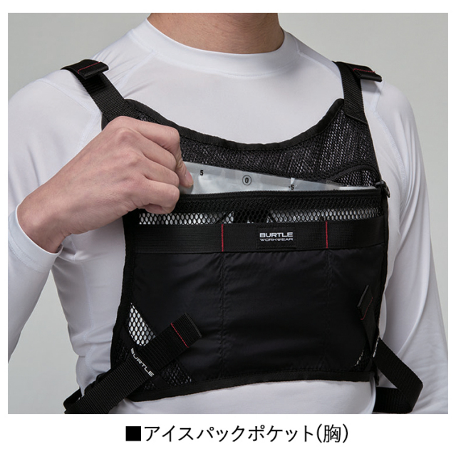 BURTLE バートル ICECRAFT IC103S アイスクラフトベスト＆アイスパック