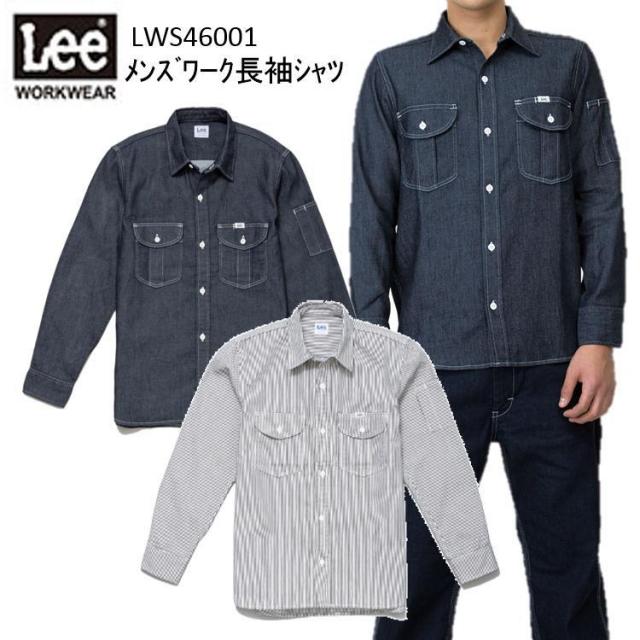 Lee メンズワーク長袖シャツ S-XXL LWS46001 オシャレ 作業服 作業着 リー   目玉