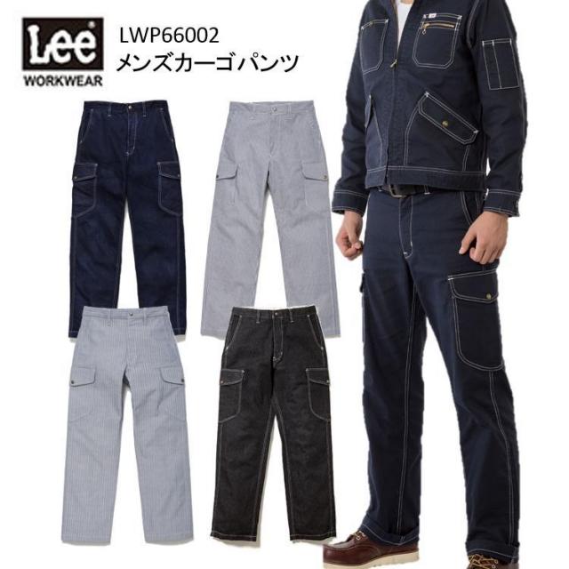 【裾直無料】Lee メンズカーゴパンツ S-XXL LWP66002 オシャレ ストレッチ デニム作業服 横ポケット付き 作業着 リー 目玉 ボンマックス