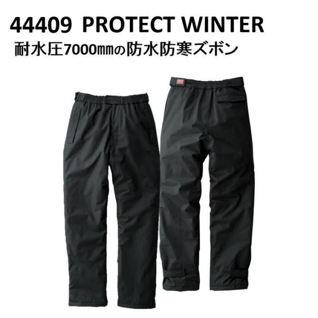 【4Ｌ・6Ｌサイズ】【防水防寒服】桑和 防水防寒ズボン 44409 冬用 パンツ 防寒ウエア 作業服 作業着 SOWA 　目玉