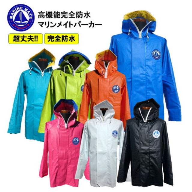 【5Ｌ】漁業用水産合羽 マリンメイト パーカー 5L ジャケット F9035P PVC 完全防水 雨合羽 カッパ レインウェア 建設合羽 丈夫 耐油性 大きいサイズ 目玉