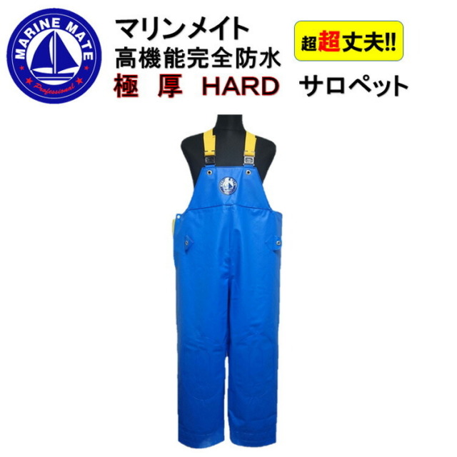 【5Ｌサイズ】【極厚】漁業用水産合羽 マリンメイト 胸付ズボン サロペット ブルー F9045S PVC 完全防水 合羽 カッパ レインウエア 建設合羽 丈夫 耐油性 大きいサイズ 目玉