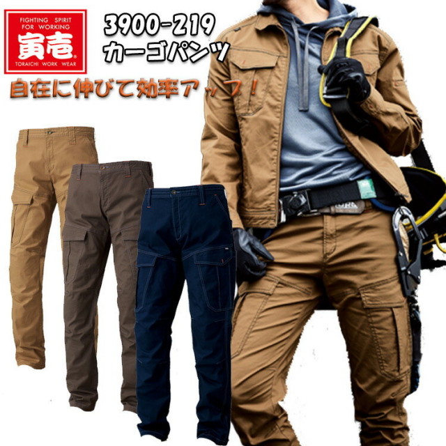 【裾直無料】【4L・5Lサイズ】【春夏】寅壱 トライチ カーゴパンツ 3900-219 ストレッチ素材 作業ズボン 作業パンツ 横ポケット付き かっこいい オシャレ 大きいサイズ   目玉