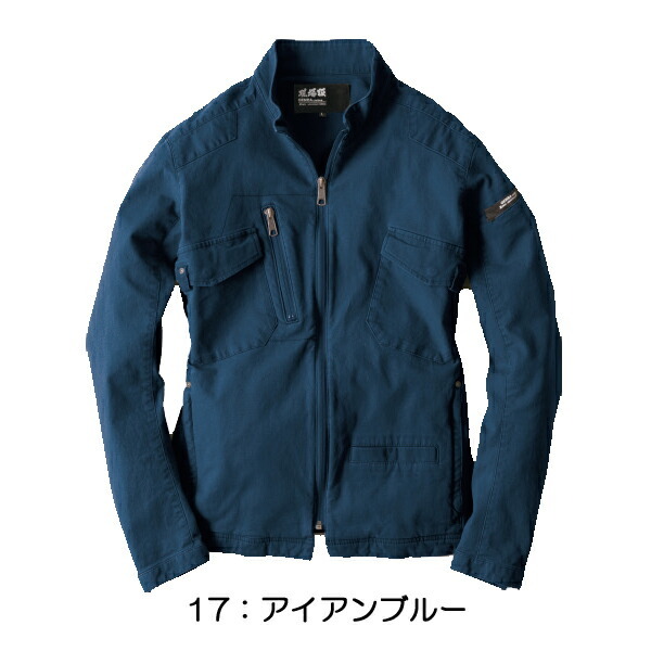 4L・5L・6L】現場服 長袖ブルゾン 2240 上着 ジャンパー ジャケット