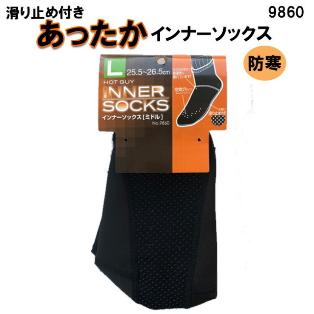 【ネコポス対応1枚まで】【防寒】インナーソックス 9860 M-LL 靴下 あったかい 喜多 冬の作業 アウトドア 夜釣り 目玉
