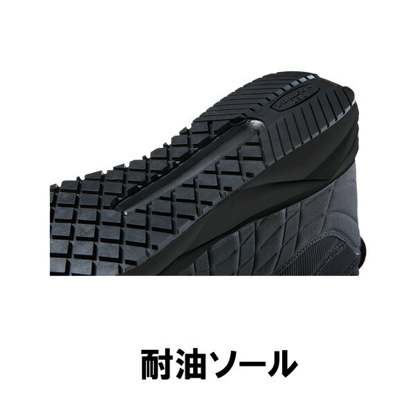 セーフティーシューズ 自重堂 Z-DRAGON S1193 25.0-28.0cm EEE 安全靴