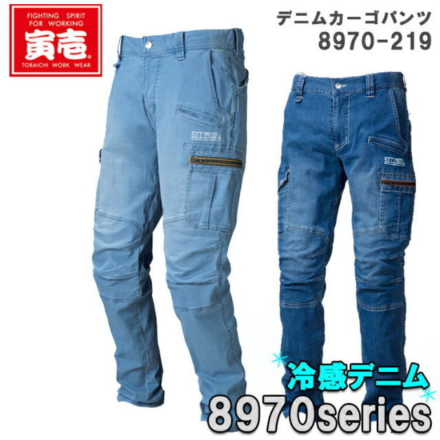 【裾直無料】【4L・5L】【春夏】寅壱 デニムカーゴパンツ 8970-219 冷感デニム 接触冷感  軽量 ストレッチ 動きやすい スタイリッシュ スリムフィット カッコイイ おしゃれ ユーズド感 作業服 TORA トライチ 大きいサイズ