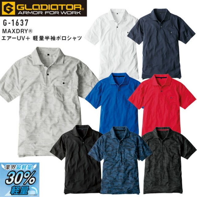【レディース】コーコス MAXDRYエアーUV+ 軽量半袖ポロシャツ G-1637 女性用 現場女子 ワーカー 小さいサイズ DIY ガーデニング　軽作業 スポーツ レジャー ウーマン【ネコポス1枚まで可】