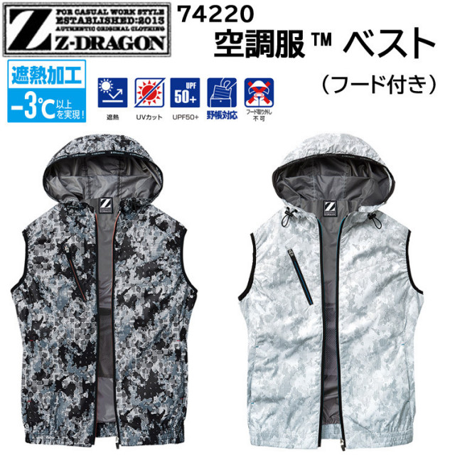 空調服ベスト 自重堂 74220 空調服 ベスト Z-DRAGON｜弁慶オンラインストア