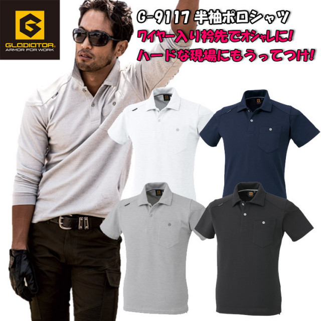 【女性サイズあり】GLADIATOR 半袖ポロシャツ SS-5L G-9117 丈夫 立衿 抗菌消臭 オシャレ カッコイイ コーコス