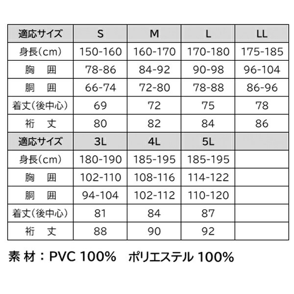 即日発送】【上下セット】建設作業用合羽 ベストロングK パーカー 胸