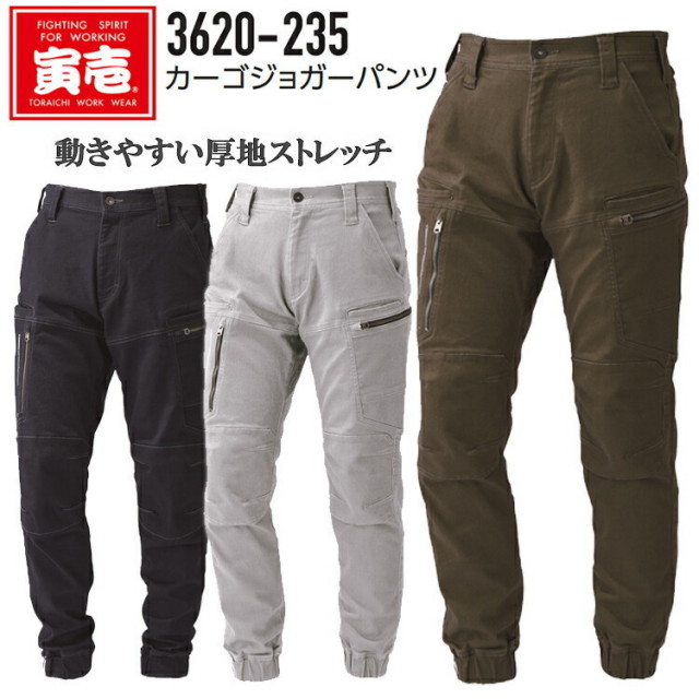 【4L・5L】寅壱 カーゴジョガーパンツ 3620-235 横ポケット付きズボン 3D 立体仕様 綿ストレッチ 動きやすい カッコイイ おしゃれ カジュアル 個性派 作業服 作業着 TORAスタイル トライチ 大きいサイズ  目玉