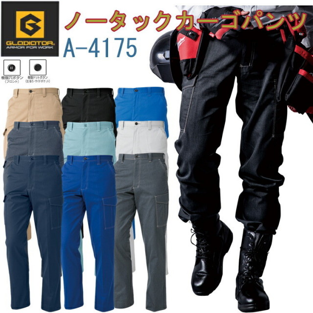 【裾直無料】【100-120cm】ノータックカーゴパンツ A-4175 70-120cm ソフトツィル ポリエステル 両脇カラービナループ付き  かっこいい オシャレ スタイリッシュ マルチポケット付 作業服 作業着 コーコス信岡 大きいサイズ　目玉