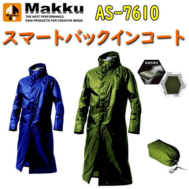 Makku マック スマートバックインコート AS-7610 M-LL ポリエステル100% 軽量透湿 高い防水 防風素材 袖口調節ボタン付き 70Dポリエステルタフタ 上着袖口調節付き アウトドア レインコート 作業服