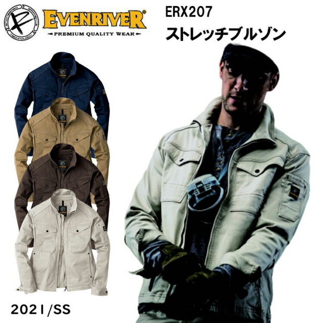 【4L-5L】【年間】 イーブンリバー EVENRIVER ストレッチブルゾン ERX207 S-5L 綿 左内側ペン差し付き 動きやす ヨーロッパ的スタイリッシュ 作業着 作業服 ポリウレタン ミニマルなワークウェア ブルゾン 大きいサイズ 目玉