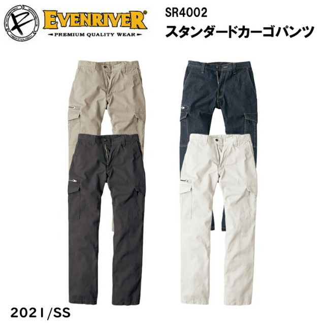 【裾直無料】【100-110】【年間】イーブンリバー EVENRIVER スタンダードカーゴパンツ SR-4002 73cm-110cm シンプルオールシーズン 作業着 作業服 目玉