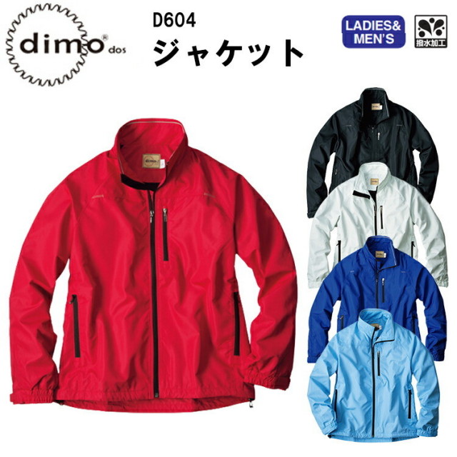 【年間】dimo 中塚 ジャケット D604 XS-5L 撥水加工 耐圧性 軽量 ムレにくい 透湿性 ファスナーポケット 散歩 普段着 日本製生地 男女兼用 軽作業 スポーツ キューダスマイクロクロス 作業服 超目玉