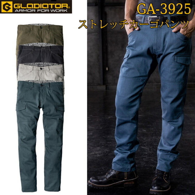 【裾直無料】【4L-6L】GLADIATOR ストレッチカーゴパンツ GA-3925 SS-6L アメイジングストレッチブラックチノ 腰裏レタード柄 動きやすい ウエストストレッチ 作業着 作業服 コーコス信岡 大きいサイズ