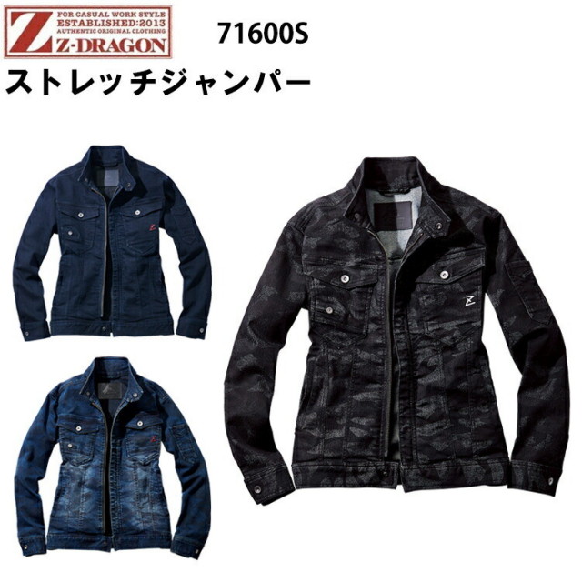 【4L-5L】【秋冬】自重堂 ストレッチジャンパー 71600S SS-5L 合成皮革ラベル 右ポケット内側ファスナー 左袖ペン差し ワンポイント ストレッチデニム 上着 作業服 Z-DRAGON オシャレ カッコいい　目玉