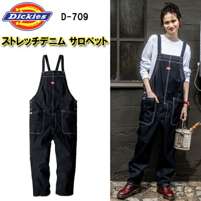 【レディース】【秋冬】Dickies ストレッチデニムサロペット D-709 SS-S ツナギ 続服 作業着 現場女子 農作業 獣医 DIY ガーデニング 掃除 ワーカー 草刈り 畑仕事 Ladies ディッキーズ コーコス信岡　ウーマン 目玉
