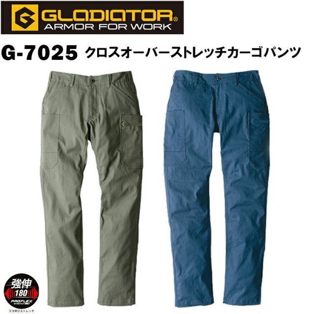 【裾直無料】【レディース】GLADIATOR クロスオーバーストレッチカーゴパンツ G-7025 SS-S ストレッチオックス ヴィンテージタイプ 動きやすい ウーマン 女性サイズ 作業着 現場 小さい 農作業DIY ガーデニング ワーカー コーコス