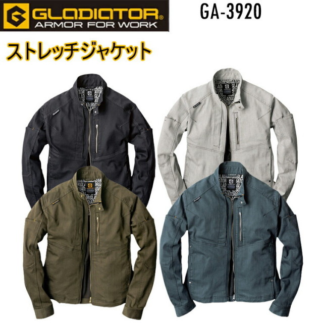 【レディース】【秋冬】GLADIATOR ストレッチジャケット GA-3920 SS-S ジャケット ブルゾン 上着 女性サイズ 現場女子 小さいサイズ 農作業 DIY ガーデニング  ワーカー Ladies ウーマン 作業服 作業着 コーコス信岡 CO-COS 目玉