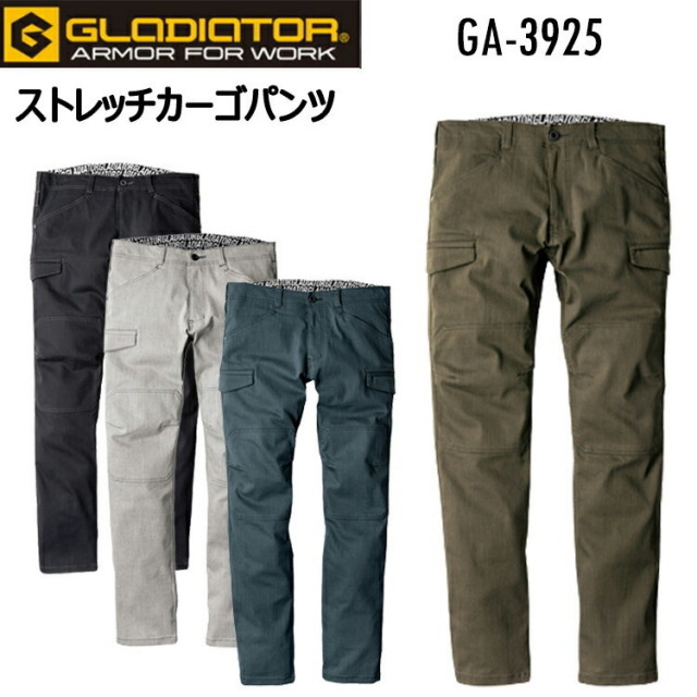 【裾直無料】【レディース】【秋冬】GLADIATOR ストレッチカーゴパンツ GA-3925 SS-S 現場女子 小さい 農作業DIY ガーデニング ワーカー Ladies ウーマン 動きやすい ウエストストレッチ 作業服 作業着 コーコス　目玉