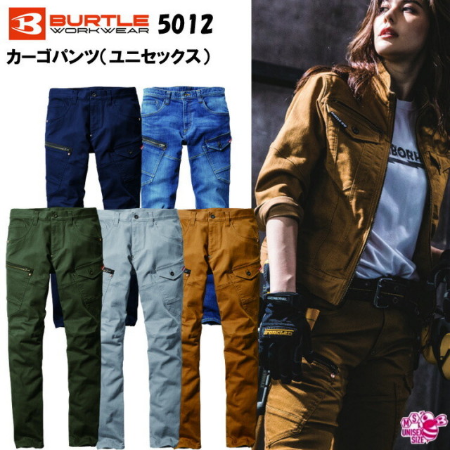 【裾直無料】【4L-6L】BURTLE バートル カーゴパンツ（ユニセックス） 5012 S-3L ユニセックス ストレッチ コーデュラCOOLストレッチデニム クレイジーストレッチ 作業着 作業服 目玉