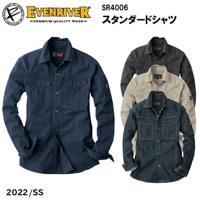 【4L-5L】【年間】イーブンリバー EVENRIVER スタンダードシャツ SR-4006 M-5L スタンダードシリーズ ソフトな肌触り シンプルデザイン オールシーズン 長袖シャツ メンズ ワークシャツ 綿100％ 作業着 作業服目玉