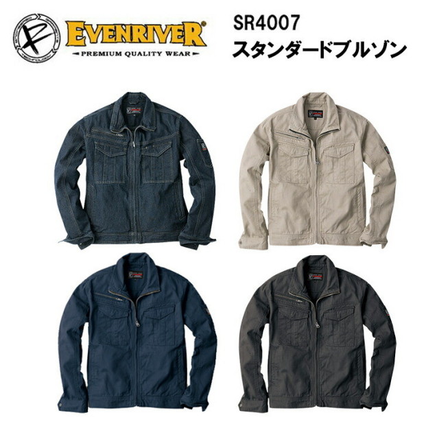 【4L・5L】【年間】イーブンリバー EVENRIVER スタンダードブルゾン SR-4007 M-5L スタンダードシリーズ ソフトな肌触り シンプルデザイン 長袖ブルゾン オールシーズン 綿100% 作業着 作業服 目玉