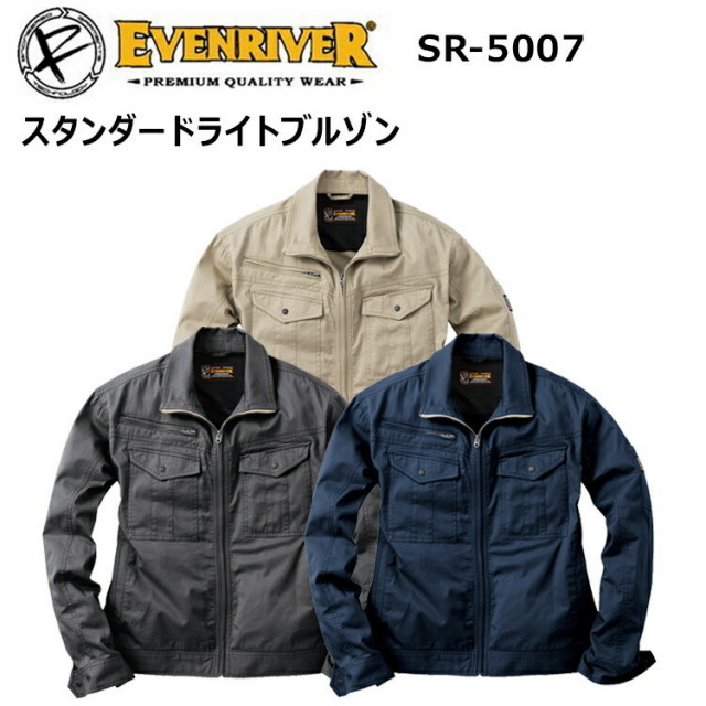【春夏】イーブンリバー EVENRIVER SR-5007 スタンダードライトブルゾン M-3L 綿100％ 多機能ポケット 汗を良く吸い 夏用 ベーシックなデザイン スマートモデル  カジュアル 作業服 作業着 目玉