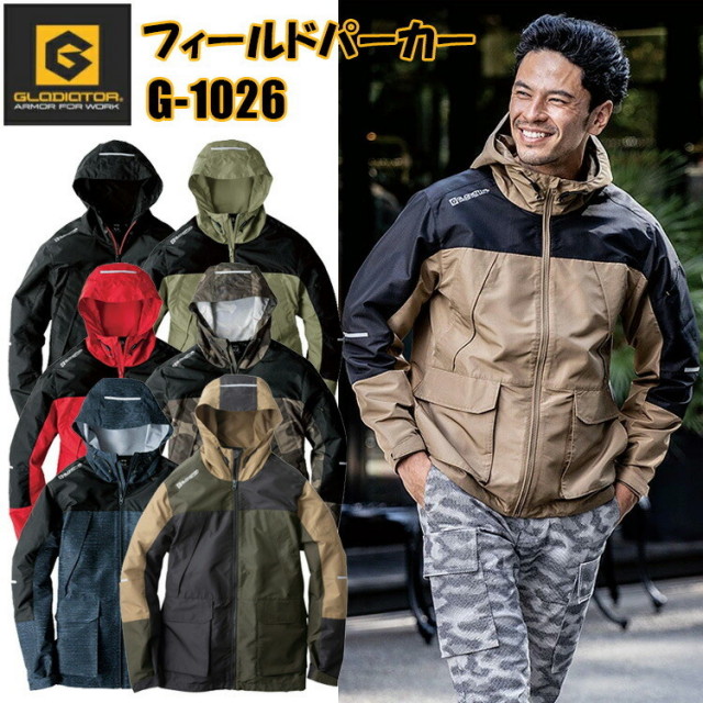 【4L-5L】GLADIATOR フィールドパーカー G-1026 SS-5L ポリエステル 100% タスランリップストップ  反射テープ付き 裾アジャスター付き フーディータイプ カジュアル 男女兼用 作業着 作業服 コーコス信岡 大きいサイズ 目玉
