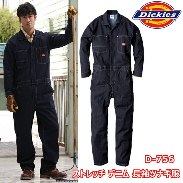 【4L-5L】コーコス信岡 D-756 ストレッチデニム 長袖ツナギ服 コーデュラアメイジングストレッチデニム 左袖マルチポケット 反射 アメリカンネーム付き カジュアル 作業服 作業着 Dickies