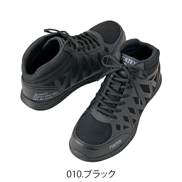AITOZ アイトス AZ-51666 セーフティーシューズ（男女兼用） 22.5-29.0