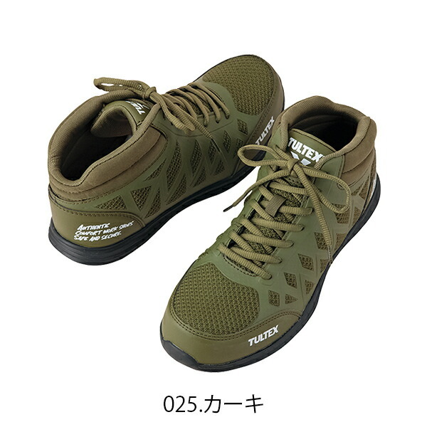AITOZ アイトス AZ-51666 セーフティーシューズ（男女兼用） 22.5-29.0